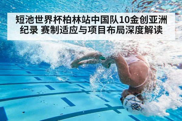 swimmer underwater turn freestyle