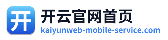 开云官网首页